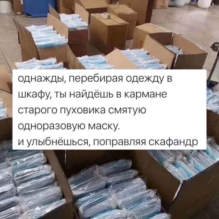 Где-то в недалёком будущем : - Юмор, Коронавирус, Будущее, Черный юмор