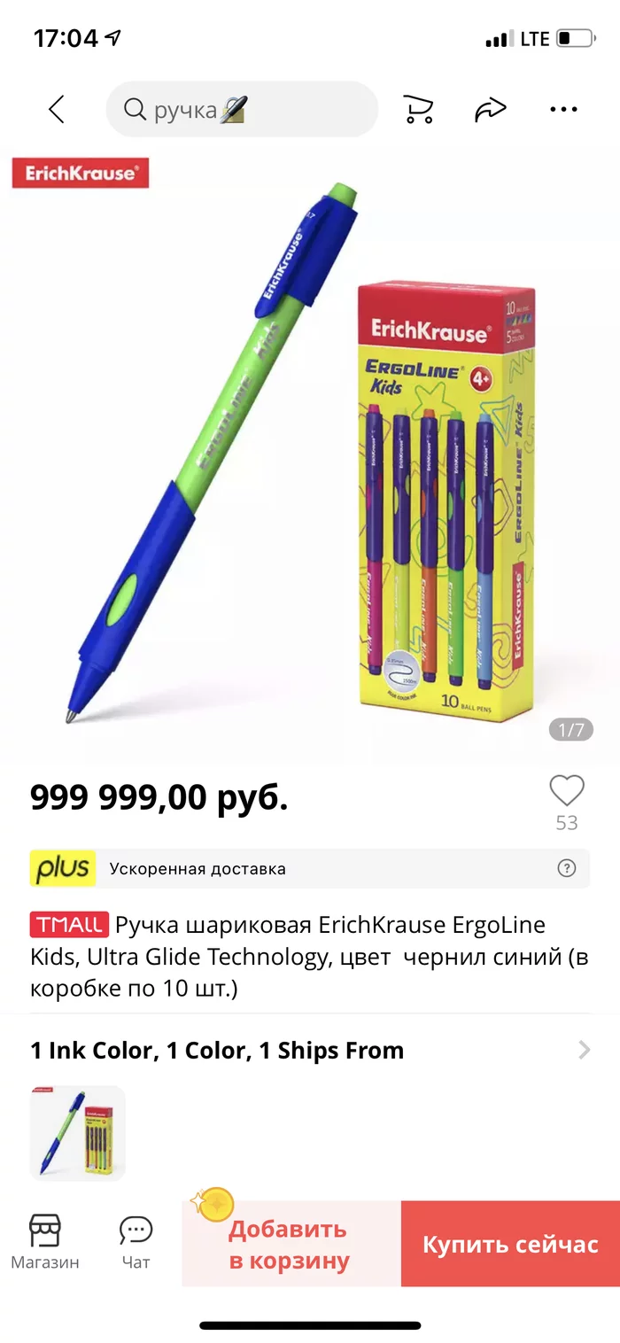 A good offer, I certainly won’t buy it - My, Expensive, Pen, AliExpress, Longpost