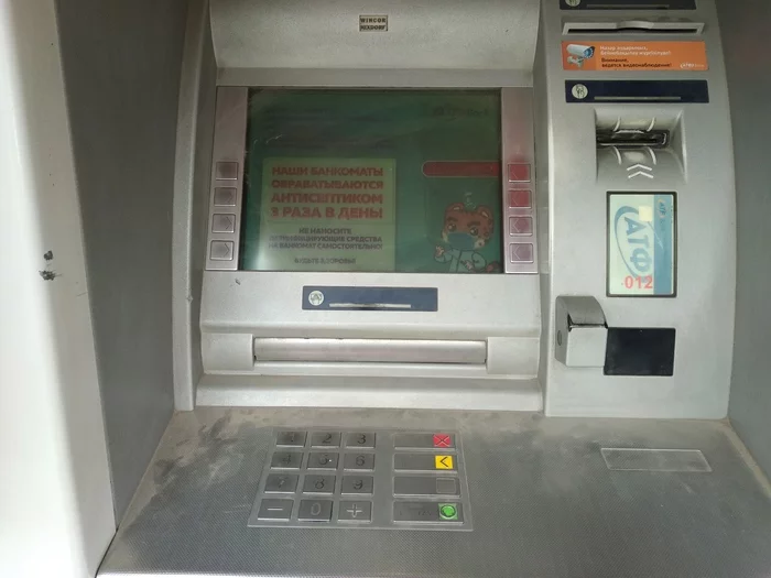 Our ATMs are processed three times a day... - My, Sarcasm, Sanitation, ATM