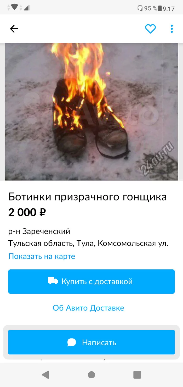 We must take it))) - Avito, Humor, Ghost rider