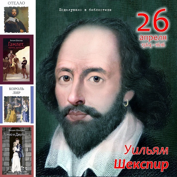 10 significant dates in April (writers) - My, Nikolay Gogol, Hans Christian Andersen, William Shakespeare, Vladimir Nabokov, Longpost, Library, Literature, The calendar, Writers