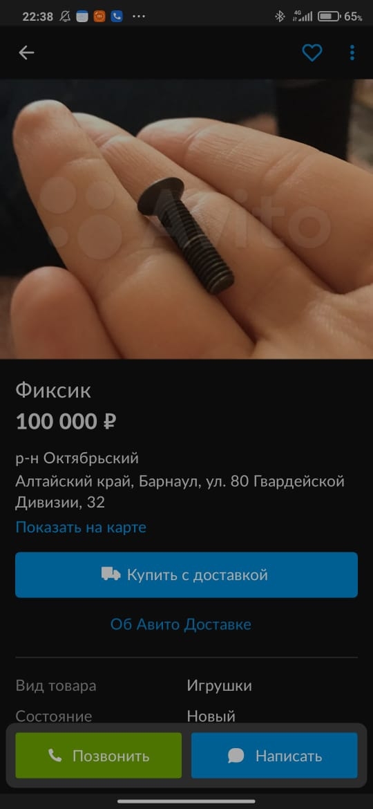 На просторах Авито