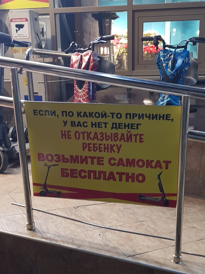 Вера в людей или маркетинг?