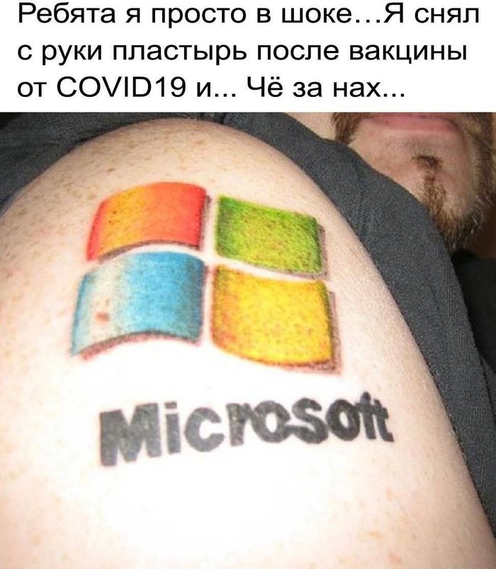 Доказательство, что нас чипируют!