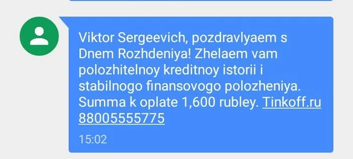 Reply to the post “WELL, SBERBANK, THANK YOU FOR YOUR CONGRATULATIONS!!!” - My, Sberbank, Happy birthday, Congratulation, Tinkoff Bank, Reply to post