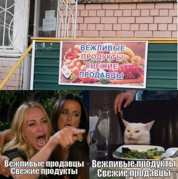 Свежие продавцы