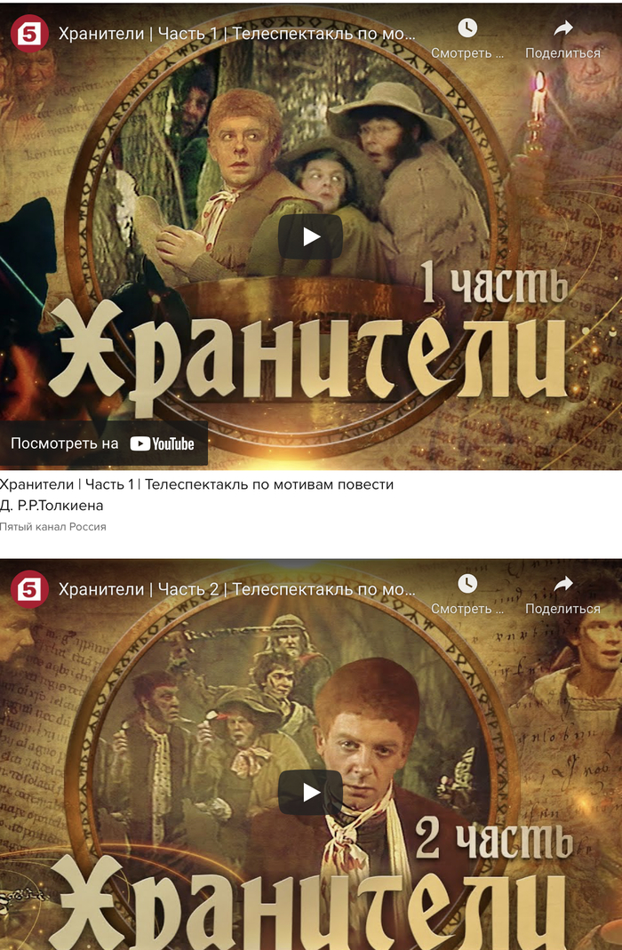 Властелин колец