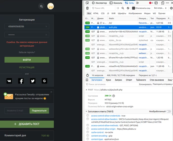 How to parse authorized. python3, bs4, requests - My, Parser, Python, Programming, Education, Video, Longpost