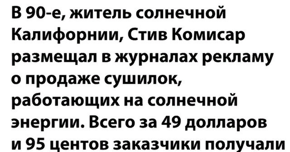 Остап отдыхает | Пикабу