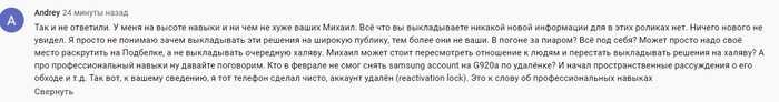 Разблокировка от гугл аккаунта! Android one. Адрод 11 Не устанавливаются приложения - Моё, FRP, Android 11, Android One, Видео