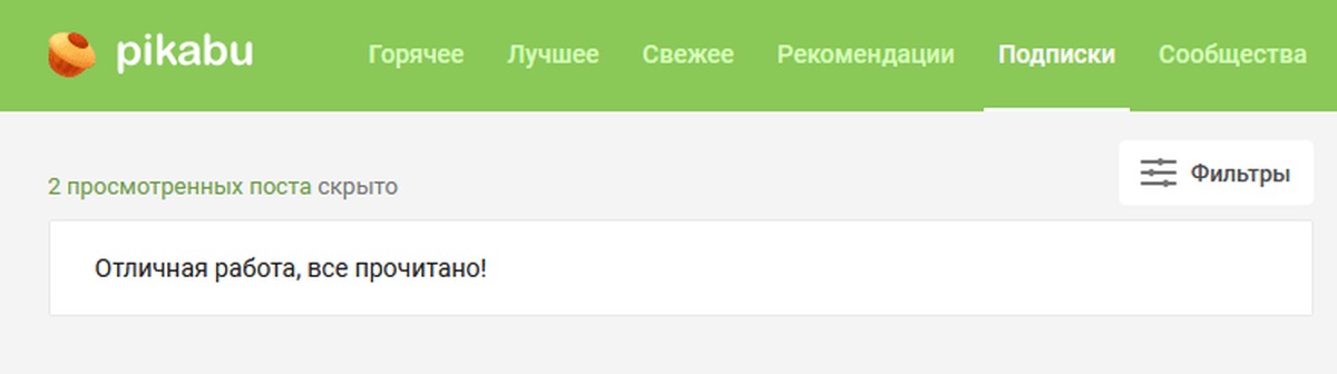 ЕКАПУСТА номер телефона оператора бесплатный. Пикабу отличная работа все прочитано. Тест пикабу. Что будет если не платить ЕКАПУСТА.