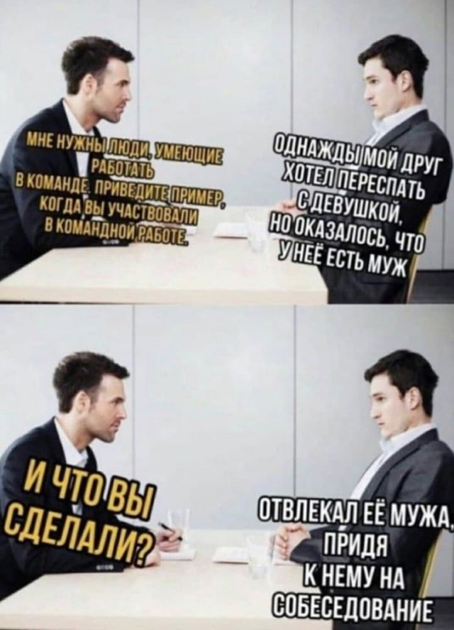 Командная работа