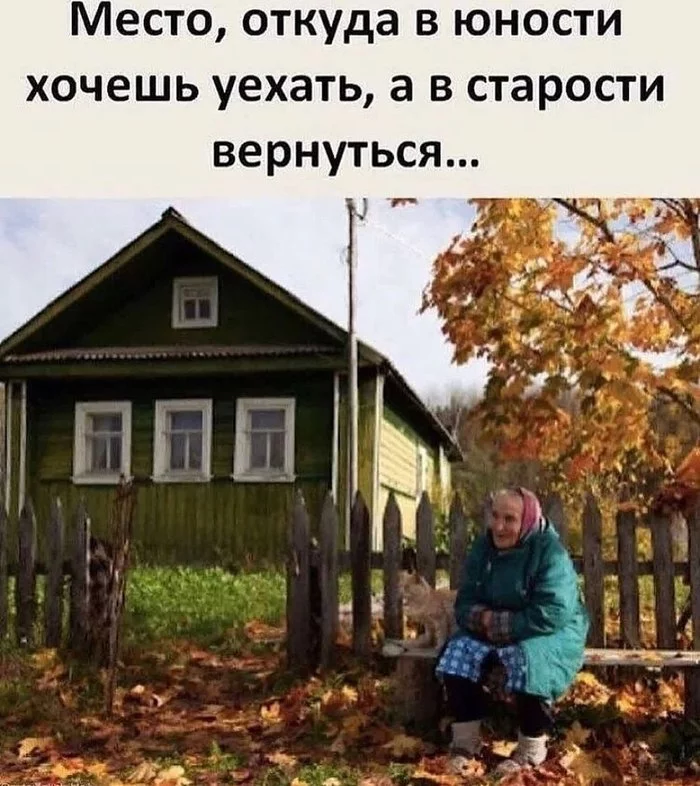 Oh childhood and youth - Village, Grandmother, Grandfather, Native, Russian spirit, Picture with text, Nostalgia