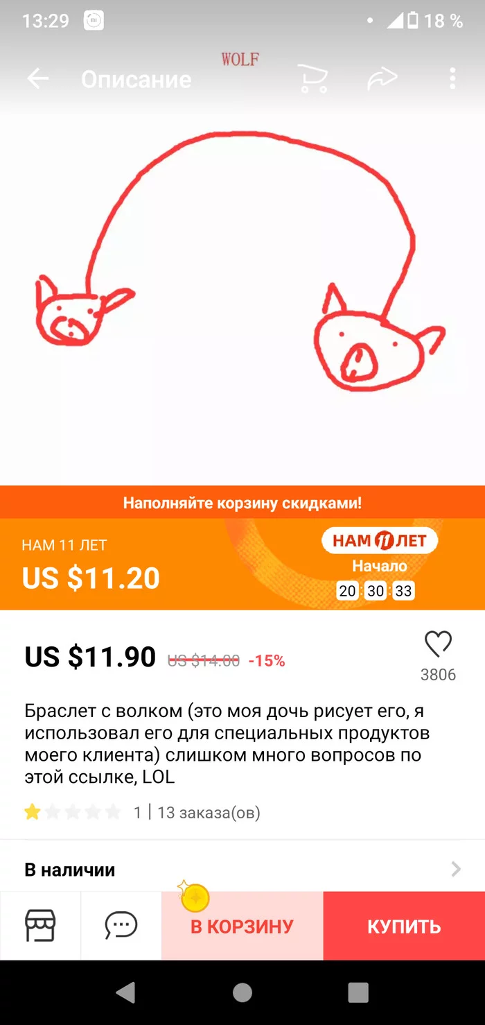 Картинки под стать описаниям - Моё, AliExpress, Интернет-Магазин, Китайские товары, Длиннопост