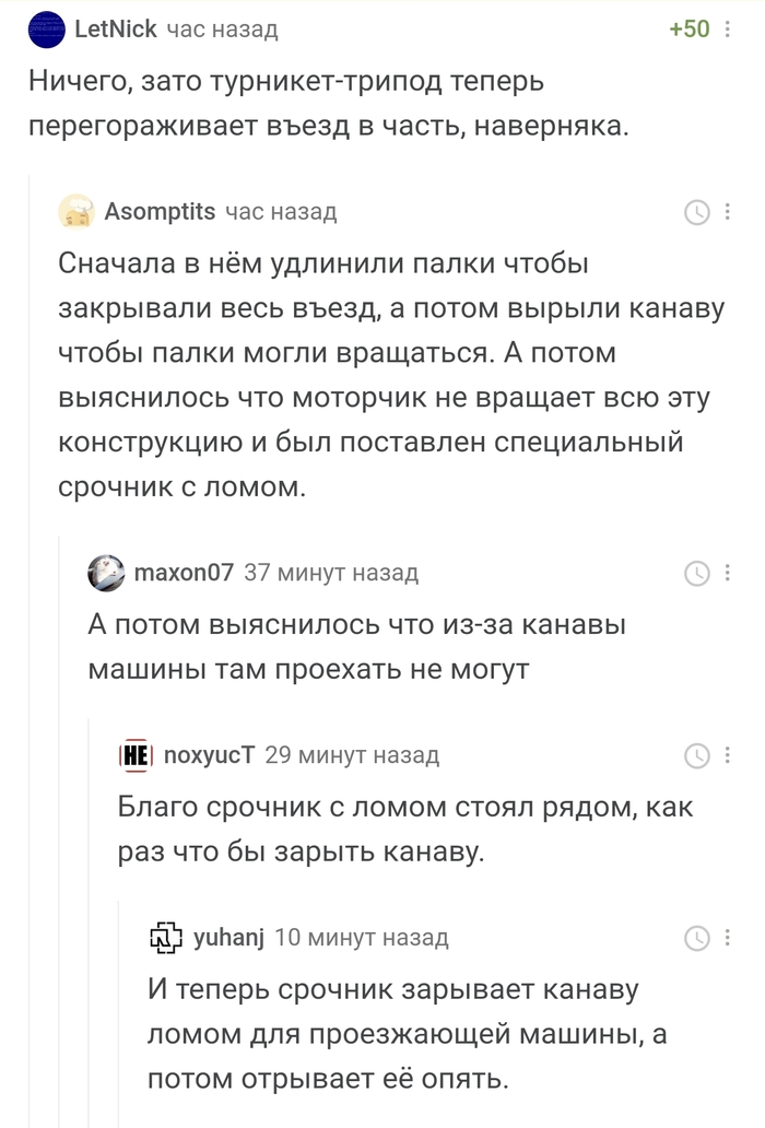 Для чего нужно бревно на танке. Смотреть фото Для чего нужно бревно на танке. Смотреть картинку Для чего нужно бревно на танке. Картинка про Для чего нужно бревно на танке. Фото Для чего нужно бревно на танке