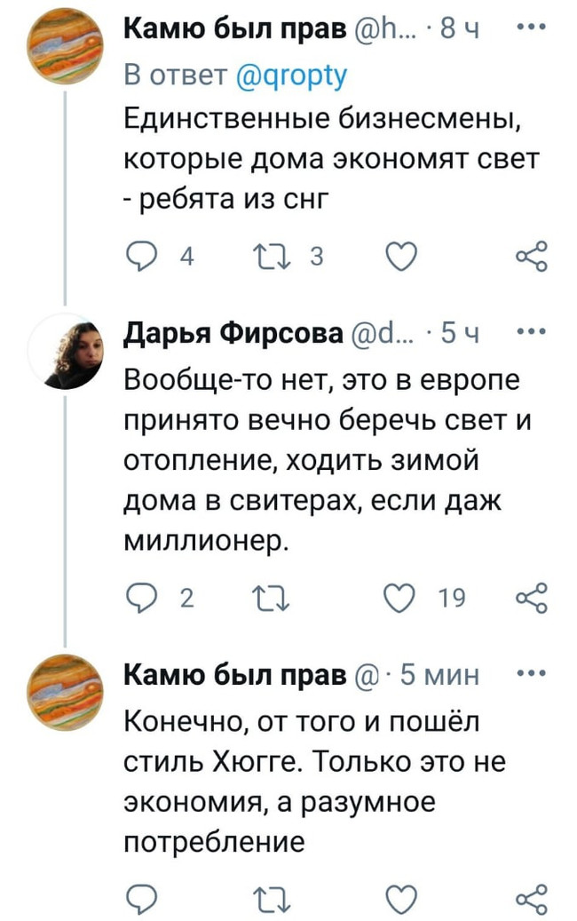 Наша экономия, их разумное потребление Двойные стандарты, Забавное, X (Twitter), Скриншот, Комментарии