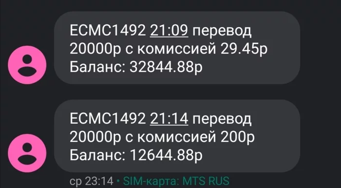 Sber - Unknown crap, Bank, Sberbank, Screenshot