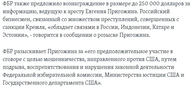 Why does the FBI value international terrorists at $5 million, but wanted Russians at only $0.25 million? - My, Террористы, Meade