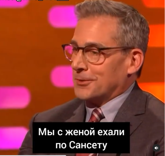 Steve Carell and the awkward situation - Steve Carell, Actors and actresses, Celebrities, Storyboard, Beverly Hills, The Graham Norton Show, Humor, Bus, , Excursion, From the network, Longpost