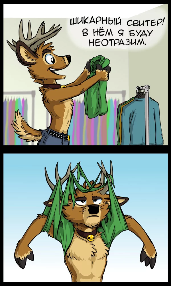 Reply to the post “How does Luis put on a T-shirt?” - Comics, Furry, Translation, Reply to post, Pullover, Furry comics, Furry deer, Tirrel