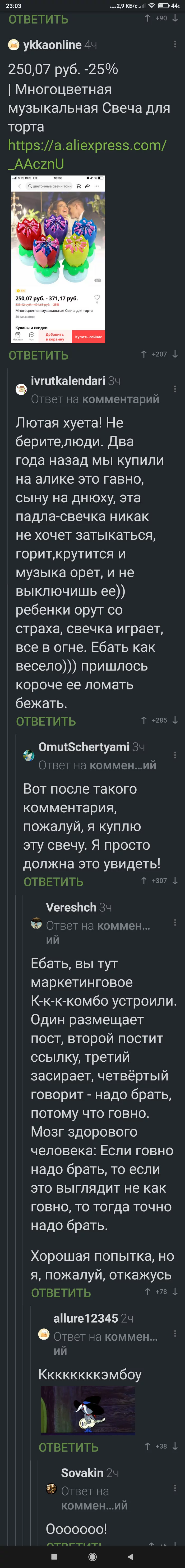 Это должно быть тут. Комментарии просто шедевральны - Комментарии, Скриншот, Длиннопост, Комментарии на Пикабу