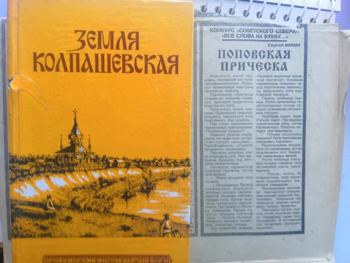 Все слова на букву... Рассказ, Конкурс, Воспоминания, Длиннопост Все слова на букву... Рассказ, Конкурс, Воспоминания, Длиннопост