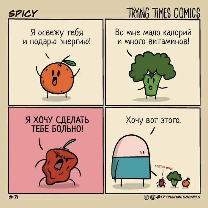 Pepper - Comics, Tryingtimescomics, Hot peppers
