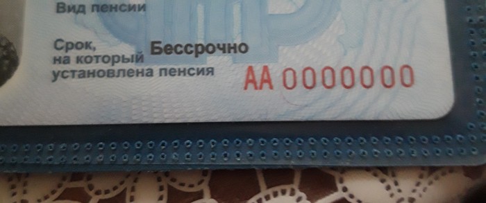 Pensioner's ID - My, Pension, Pension certificate