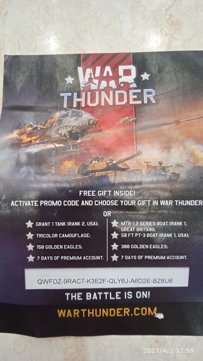 War Thunder - My, War thunder, The code, Invite