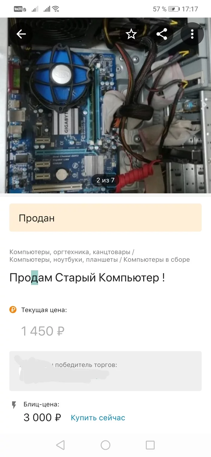 Как поступить? - Моё, Авито, Компьютер, Мошенничество, Длиннопост, Негатив