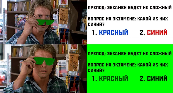 Ответ на пост «Сложно» - Сложно, Красный, Синий, Мемы, Юмор, Картинка с текстом, Ответ на пост