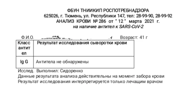 No antibodies after Sputnik - My, Coronavirus, Rospotrebnadzor, Antibodies, Research