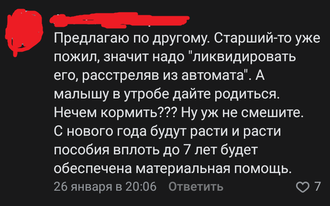 Странности... Выпуск 27 - Трэш, Комментарии, Скриншот, ВКонтакте, Негатив, Длиннопост