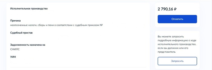 что делать если на госуслугах появилась судебная задолженность которой нет. Смотреть фото что делать если на госуслугах появилась судебная задолженность которой нет. Смотреть картинку что делать если на госуслугах появилась судебная задолженность которой нет. Картинка про что делать если на госуслугах появилась судебная задолженность которой нет. Фото что делать если на госуслугах появилась судебная задолженность которой нет