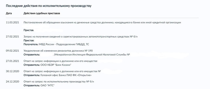 что делать если на госуслугах появилась судебная задолженность которой нет. Смотреть фото что делать если на госуслугах появилась судебная задолженность которой нет. Смотреть картинку что делать если на госуслугах появилась судебная задолженность которой нет. Картинка про что делать если на госуслугах появилась судебная задолженность которой нет. Фото что делать если на госуслугах появилась судебная задолженность которой нет