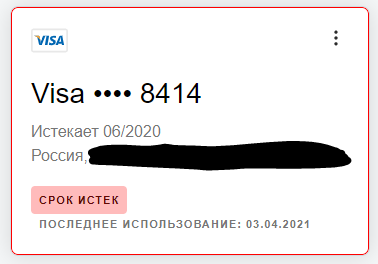 Well, that's how they do it? - My, Sberbank, Fraud, Godaddy, Visa