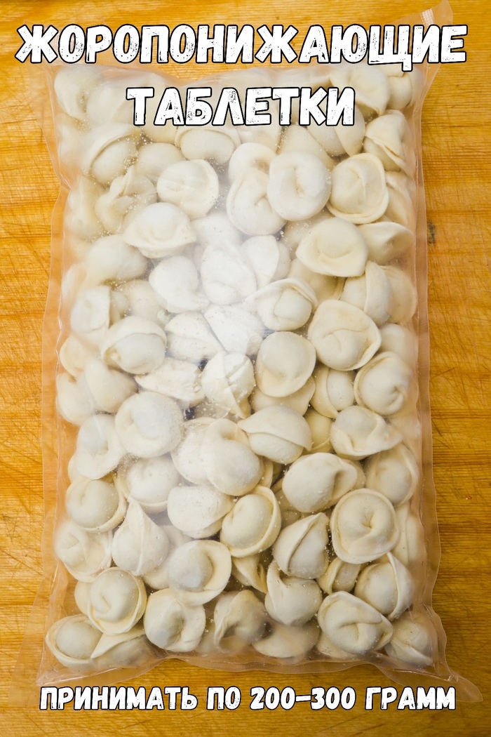 Жоропонижащие таблетки