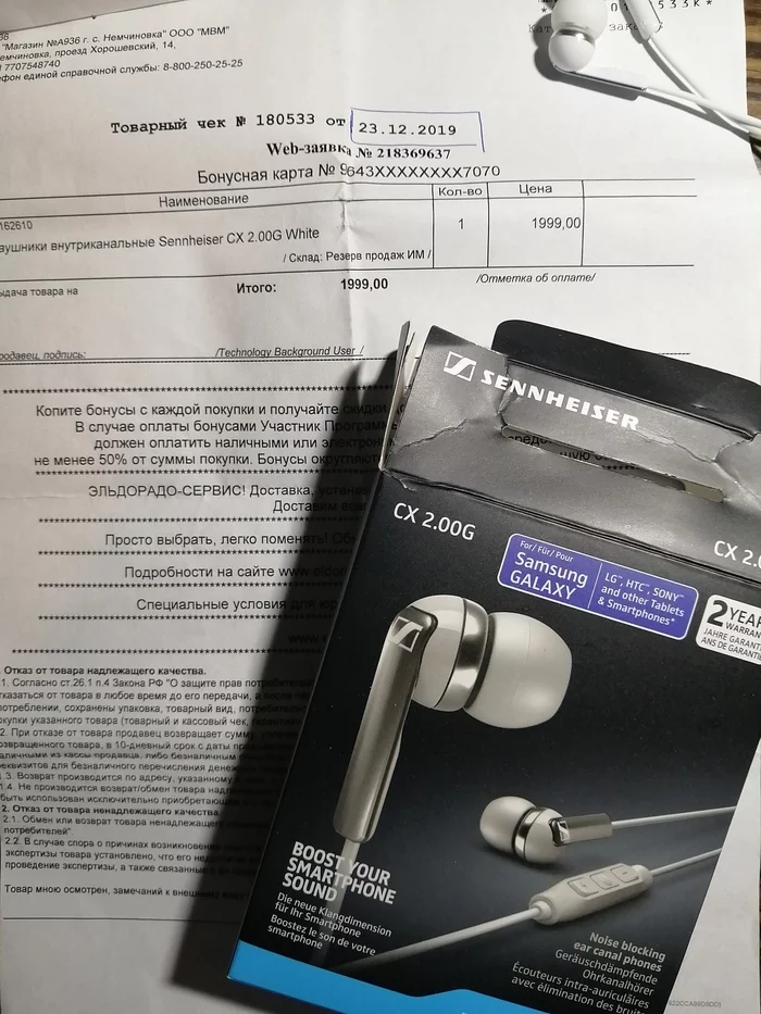Battle for 2 mowers / endless headphones / life hack or what? - My, Headphones, Sennheiser, Samsung, Guarantee, Poor quality, Life stories, Warranty service, Life hack, , Consumer Protection Act, Purchase returns, Products, Repair, Repair of equipment, Manufacturing defect, Manufacturers, Longpost