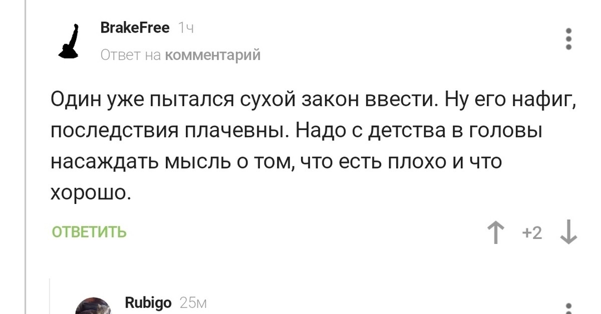 Игра слов | Пикабу