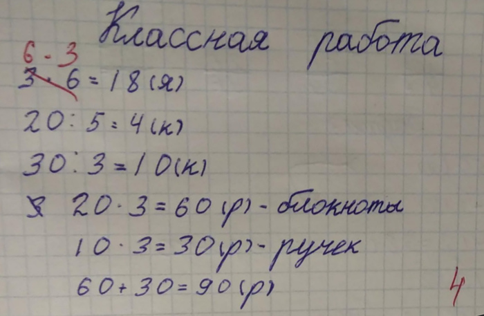 как узнать домашнее задание. 1617530272125597491. как узнать домашнее задание фото. как узнать домашнее задание-1617530272125597491. картинка как узнать домашнее задание. картинка 1617530272125597491.