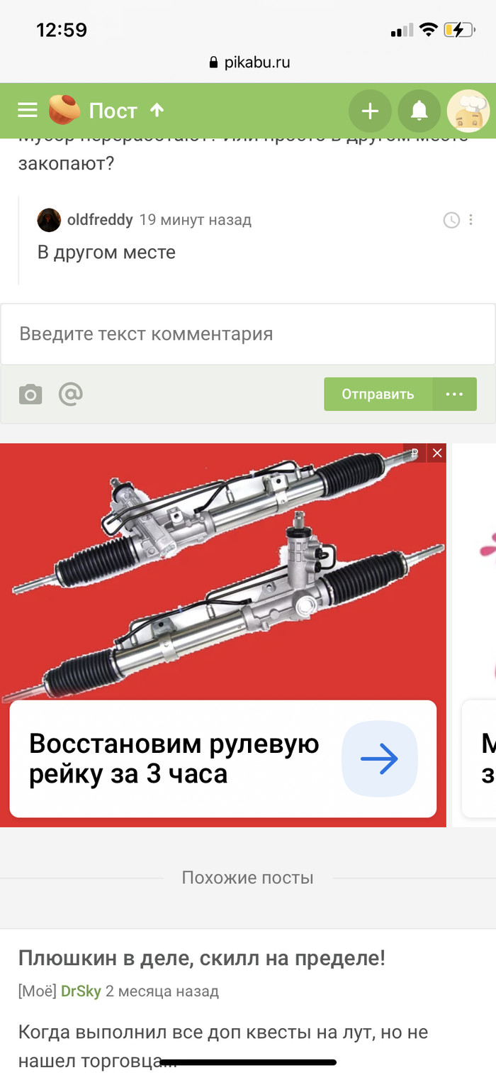 Контекст | Пикабу