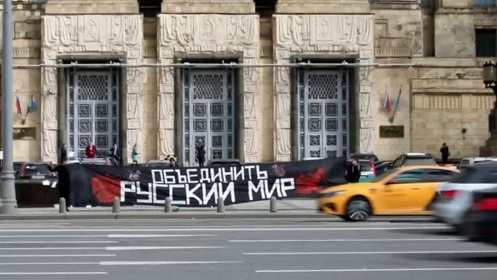 Moscow National Bolsheviks held a rally near the building of the Russian Foreign Ministry - news, Politics, Moscow, National Bolsheviks, Poster, Protest actions, Protest, Meade, Russia, Russians, Video, Longpost