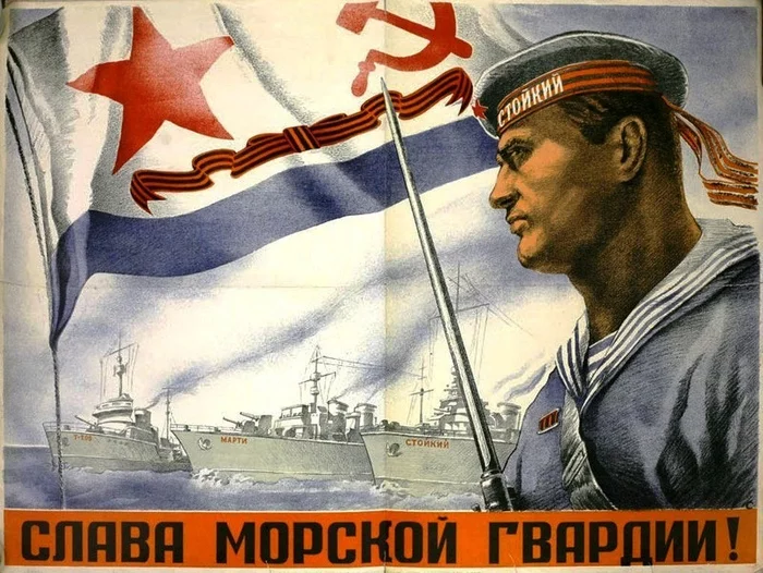 Marine Guard of the USSR - Guard, Navy, The Great Patriotic War, Story, A uniform, Fleet, the USSR, Longpost