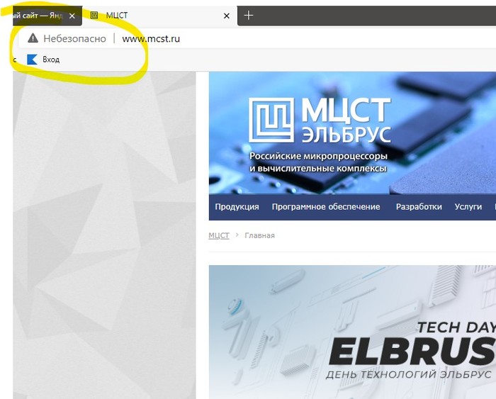 Небезопасно