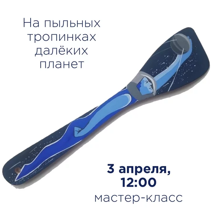 Draw Yura on kitchen spatulas - My, Children, Gallery, With your own hands, Needlework without process, Art, Vladivostok, Longpost