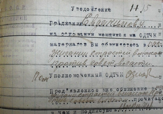 Оренбургский ретродетектив. Серия 4, год 1921: как крестьянин-красноармеец антисоветские страсти в темных массах разжигал - Моё, История, Ретро, Архив, Оренбург, Оренбургская область, Длиннопост