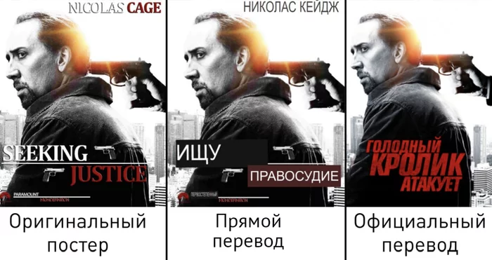 Translations of movie titles we deserve - Humor, Tattoo, Translation, Translator, Yandex browser, Wisdom, Hieroglyphs, Memes, Movies, Lost in translation, English language, Longpost