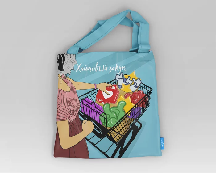 Shopper bag design hype purchase - My, Mockup, Shopping bag