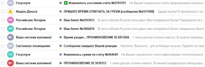 Examples of hackers and a question... - My, Spam, Extortion, Hackers, Example, Yandex.