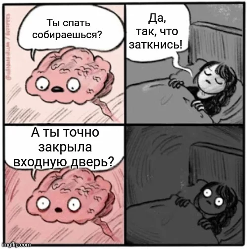 Обсессивно-компульсивное расстройство (ОКР) - ОКР, Проблема, Мемы, Картинка с текстом, Психическое расстройство, Навязчивая идея